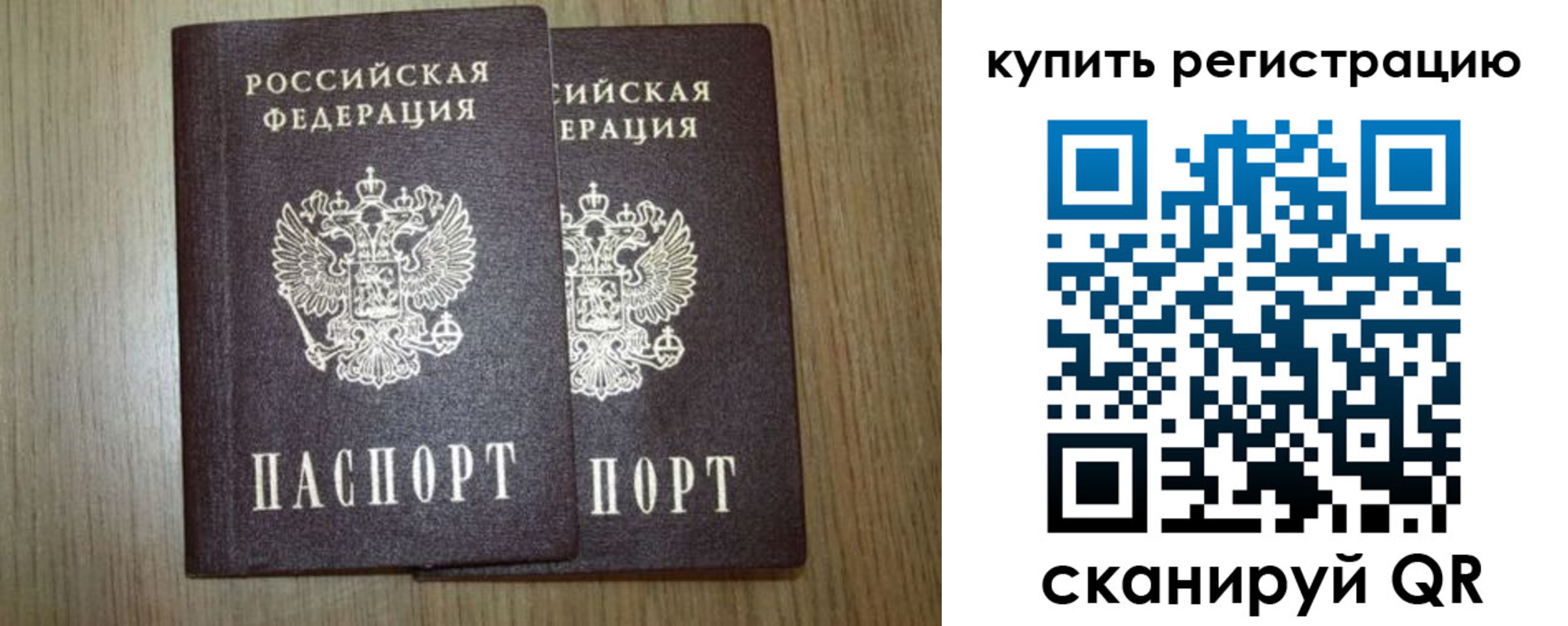 прописка в квартире в Кыштыме