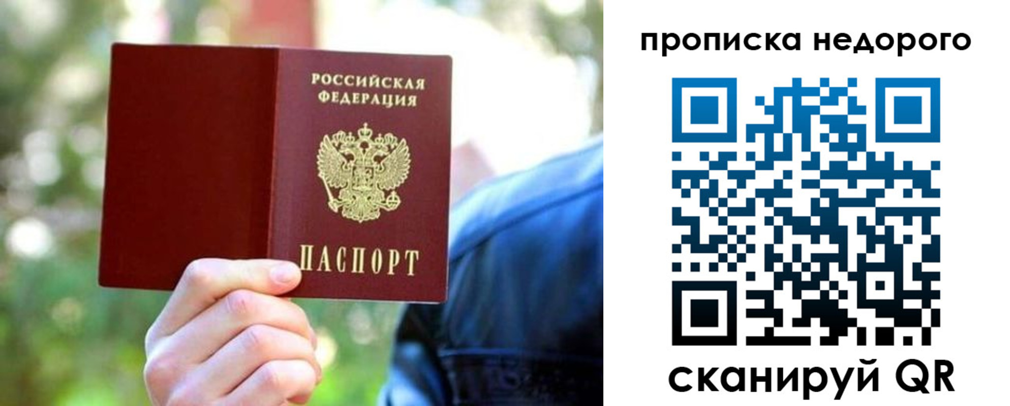 прописка в квартире в Кыштыме